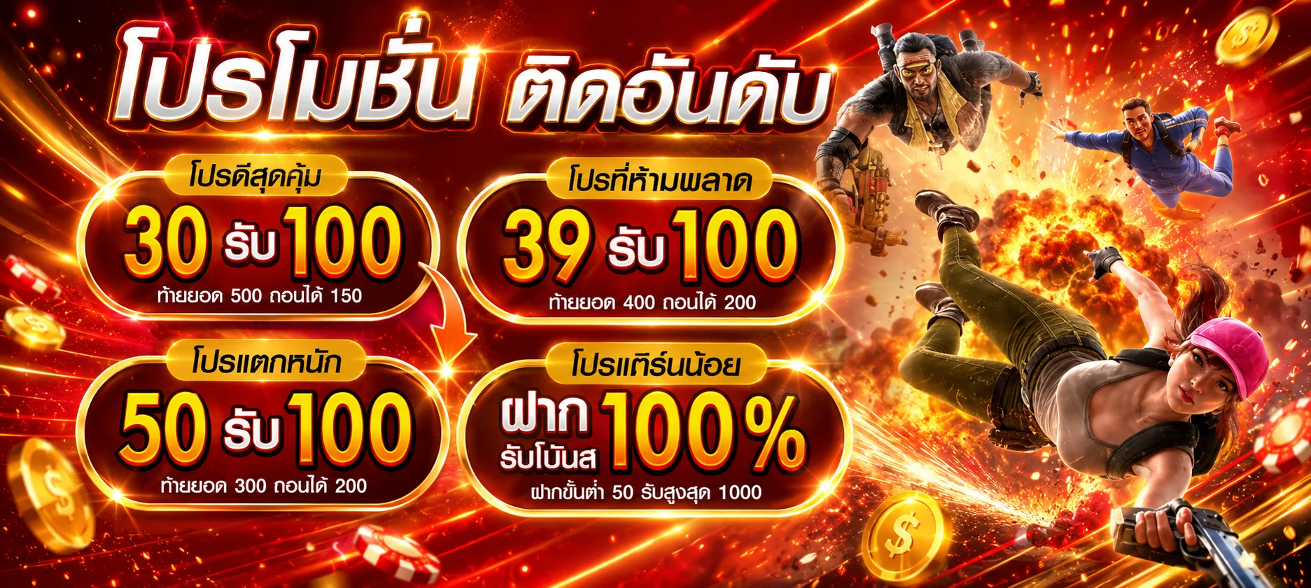 ทดลองเล่น PG Slot ฟรีบน HKT956