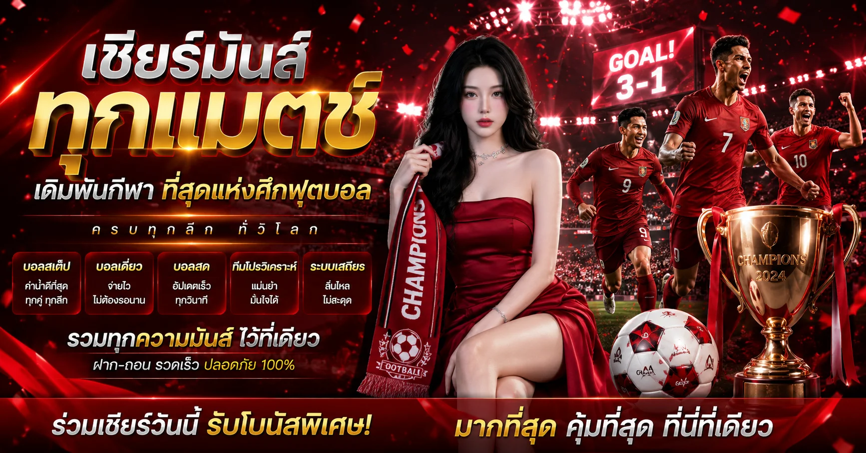 แทงบอลออนไลน์ HKT956 ครบทุกลีก ราคาน้ำดี