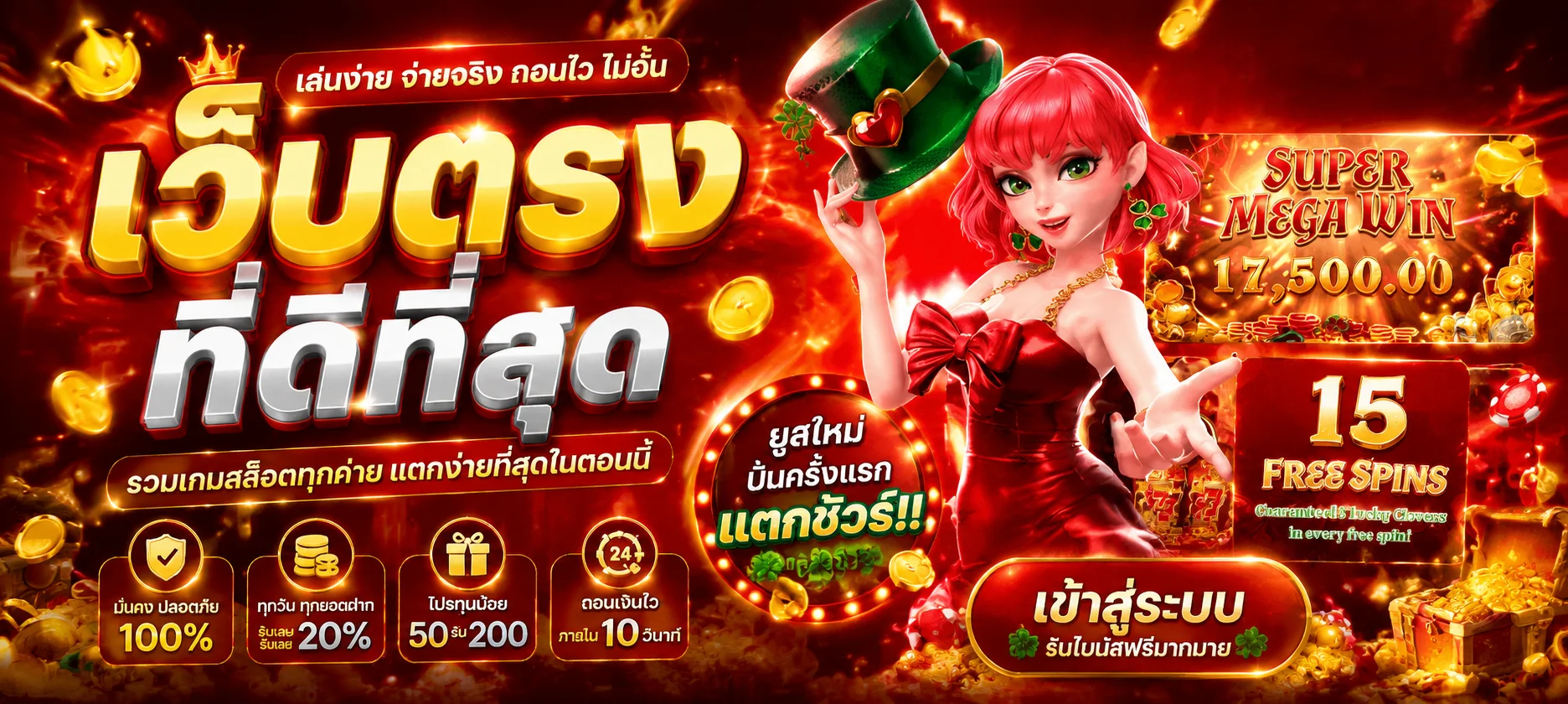 ทดลองเล่น Pragmatic Play ฟรีบน HKT956